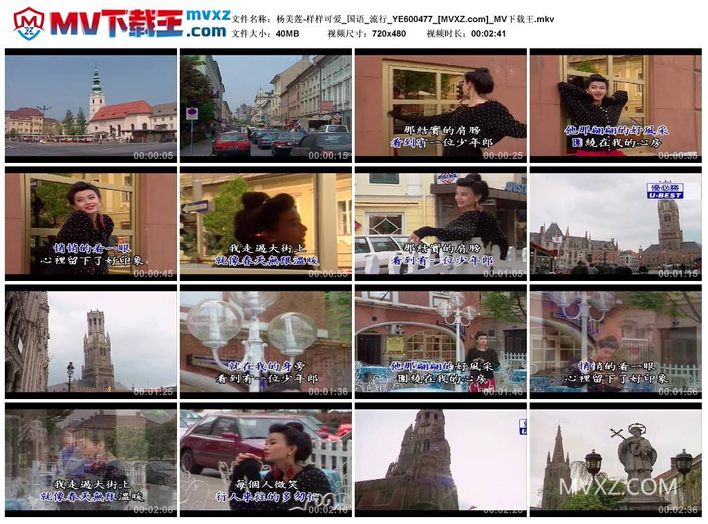 杨美莲-样样可爱_国语_流行_YE600477